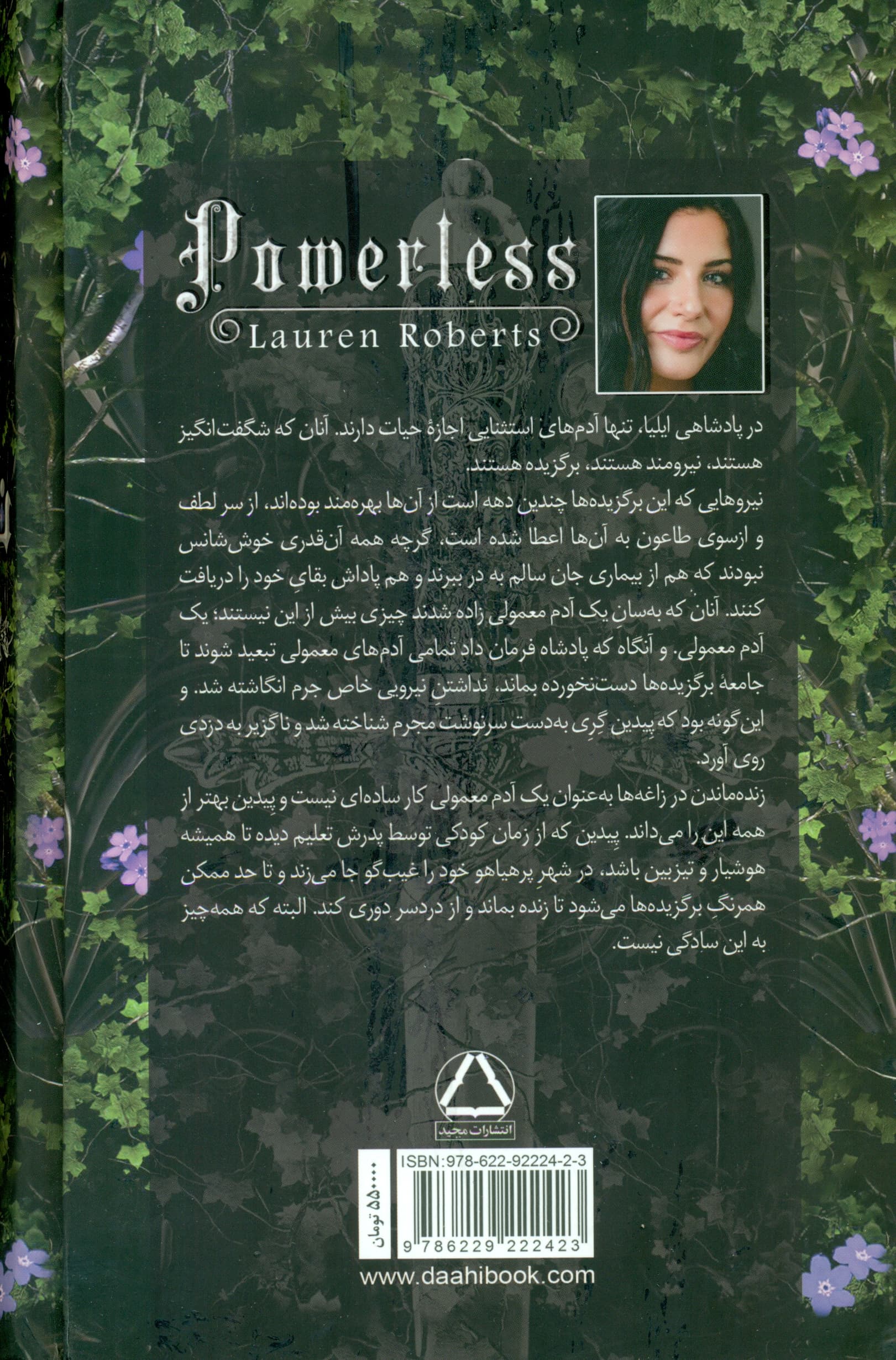 ناتوان (جلد 1)