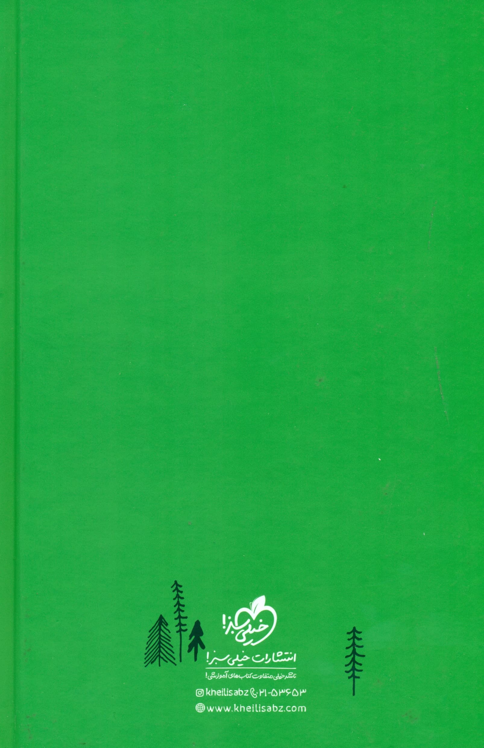 سررسید 1404 طرح کاج سبز