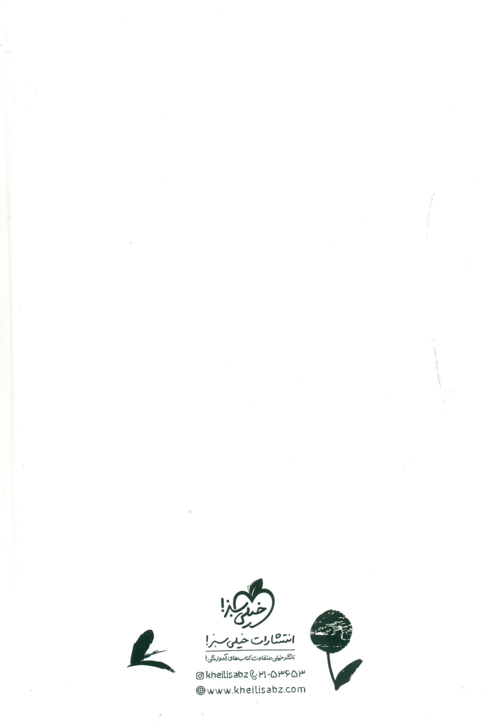 سررسید 1404 طرح گیلاس سفید