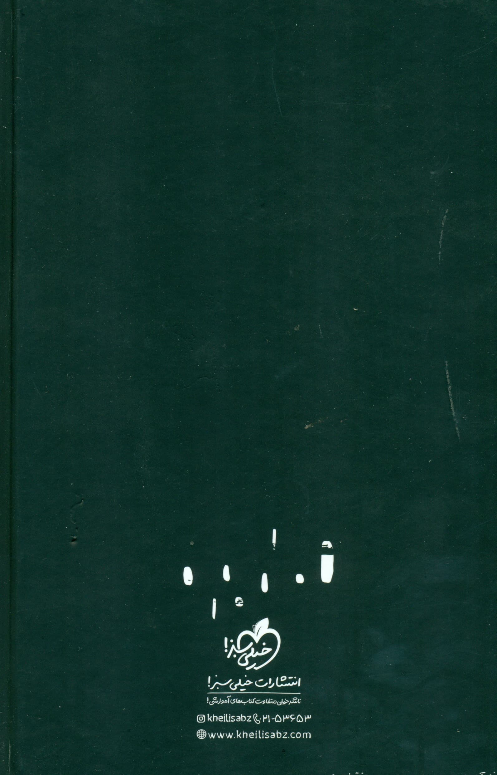 سررسید 1404 طرح نقطه مشکی