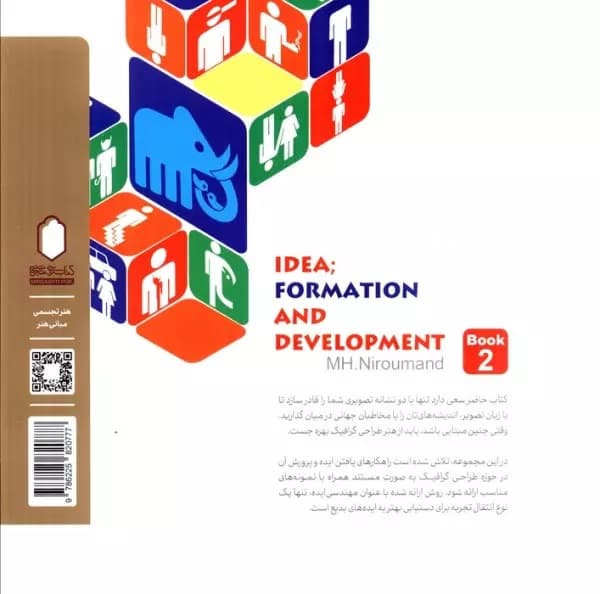 دستورالعمل های «رنه ماگریت» به فیل آبی برای ایده یابی 2