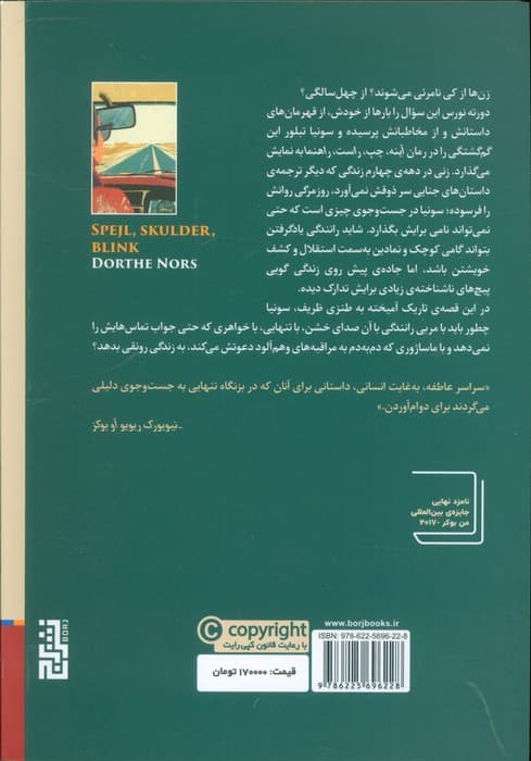 آینه چپ،راست،راهنما