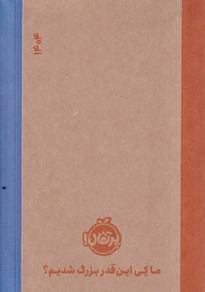 مجموعه سررسید 1404