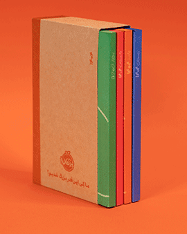 مجموعه سررسید 1404