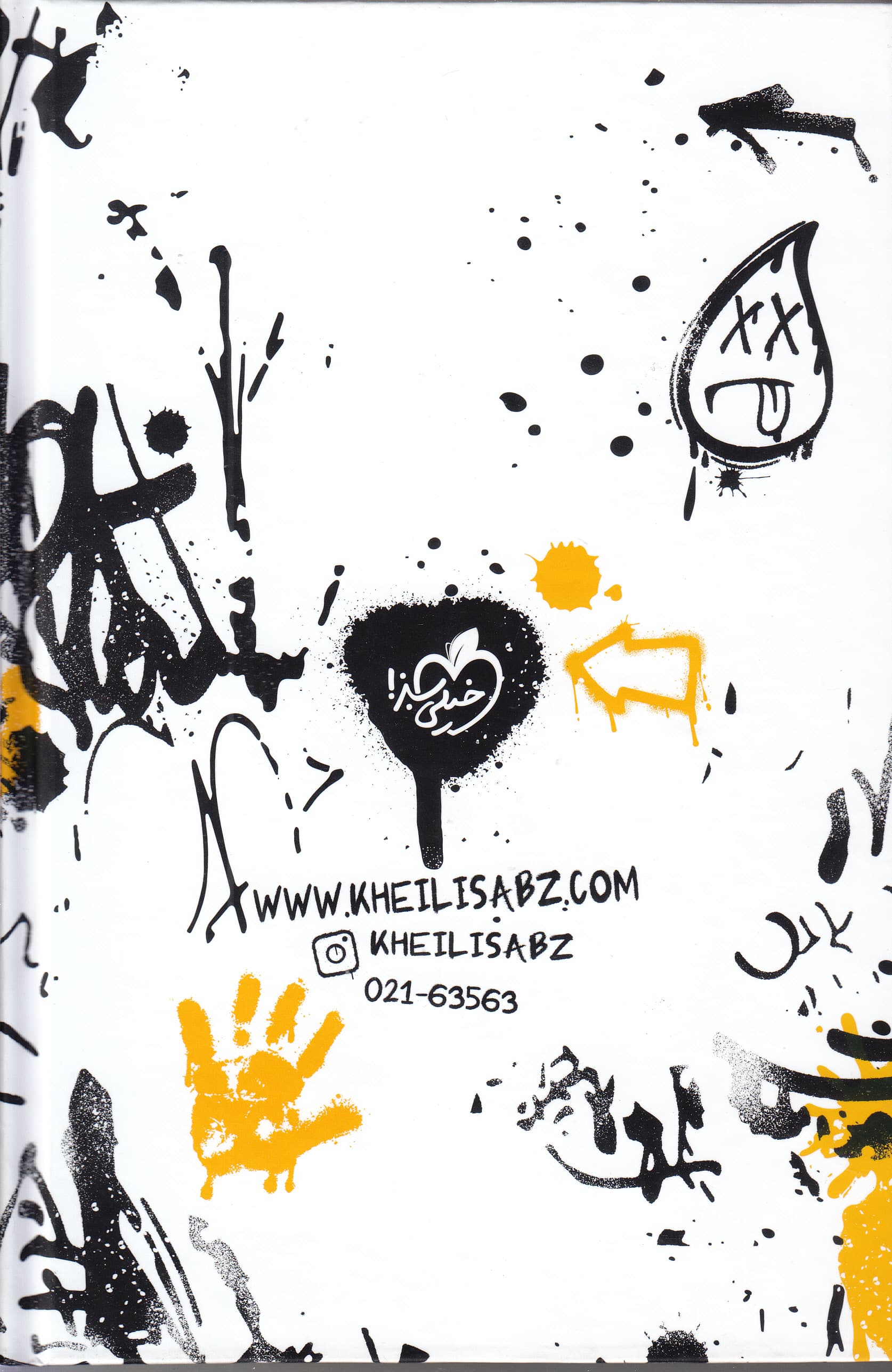 سررسید 365 سفید 1404