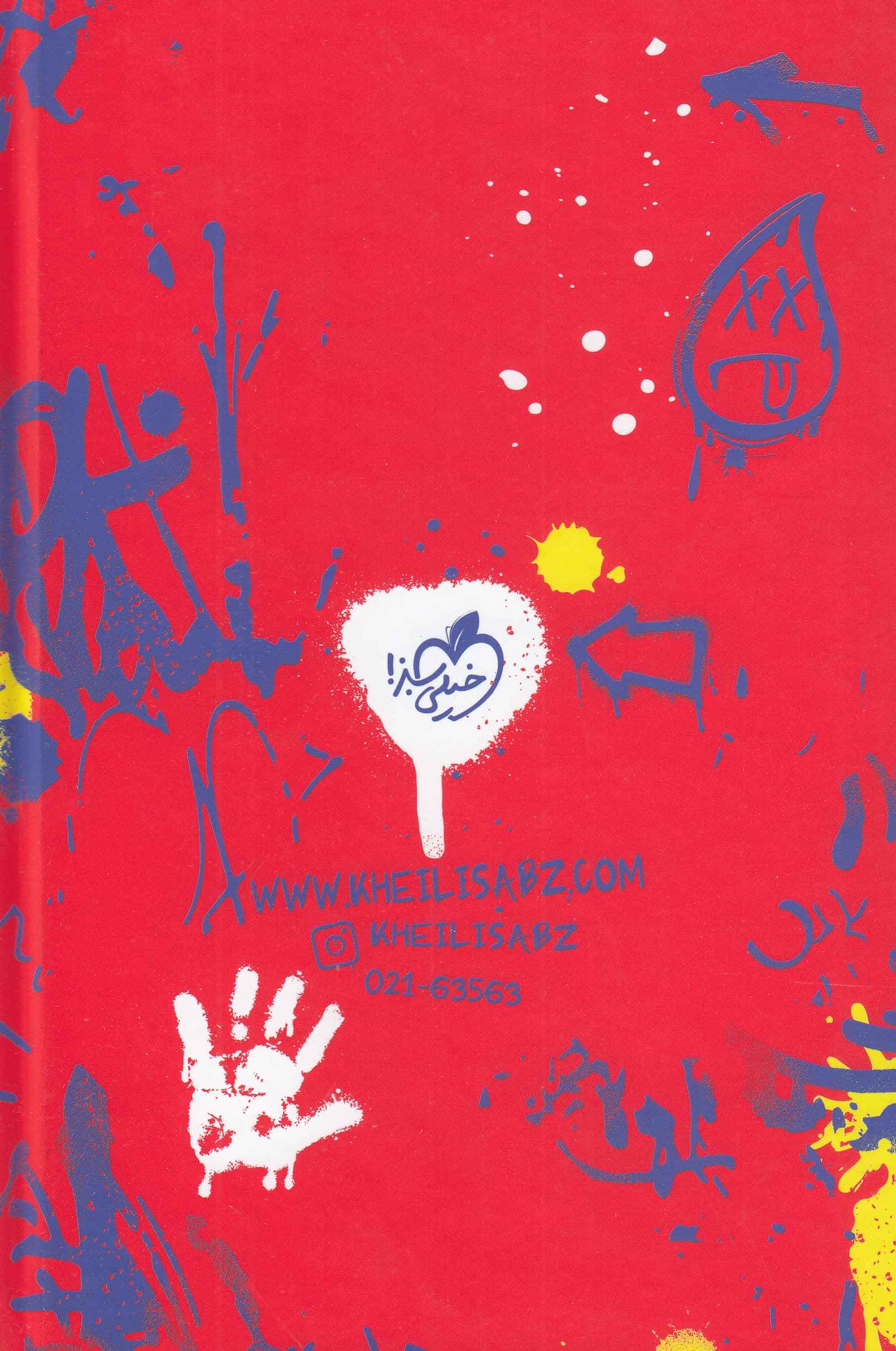 سررسید 365 قرمز 1404