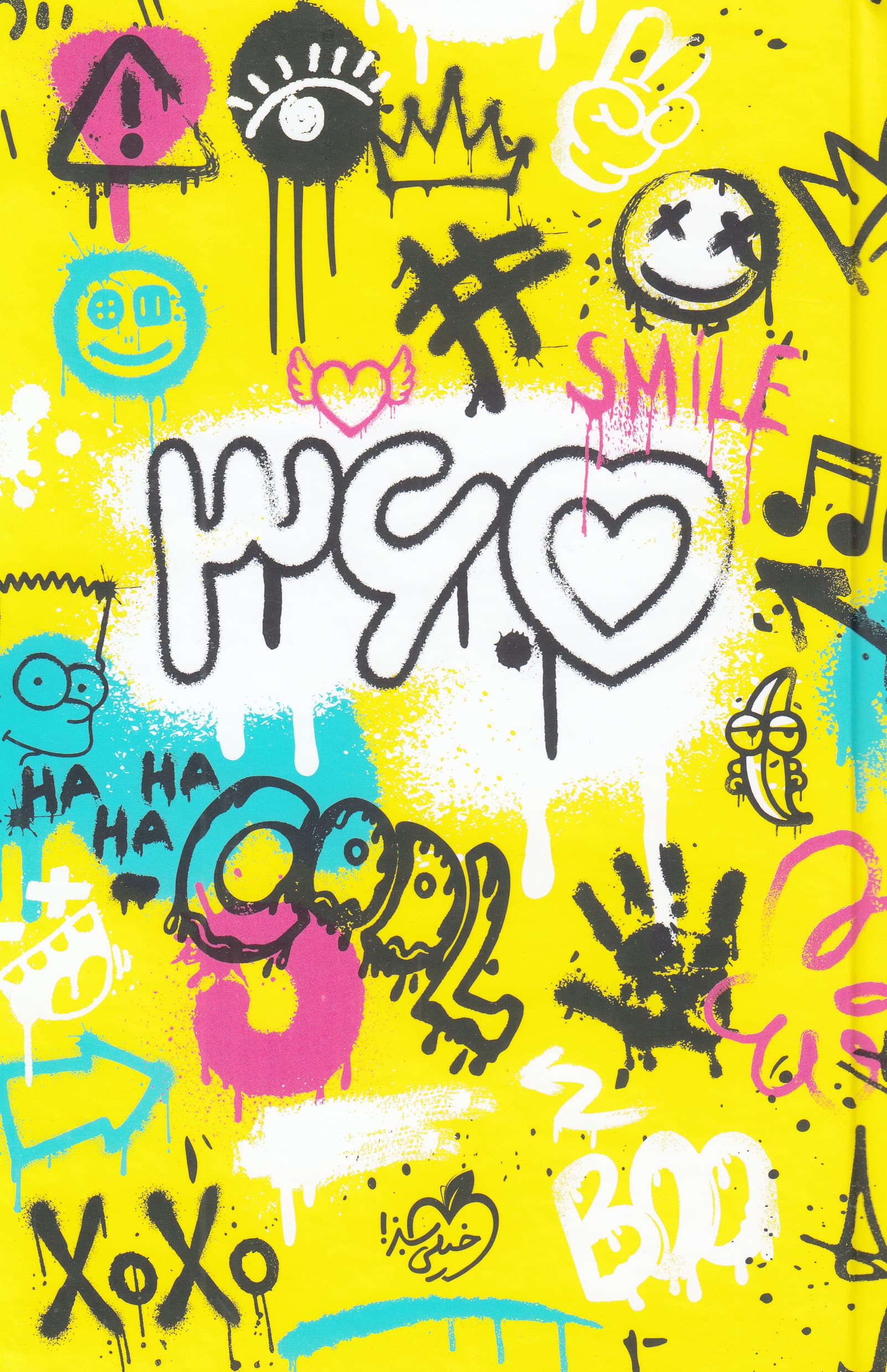 سررسید 365 زرد 1404