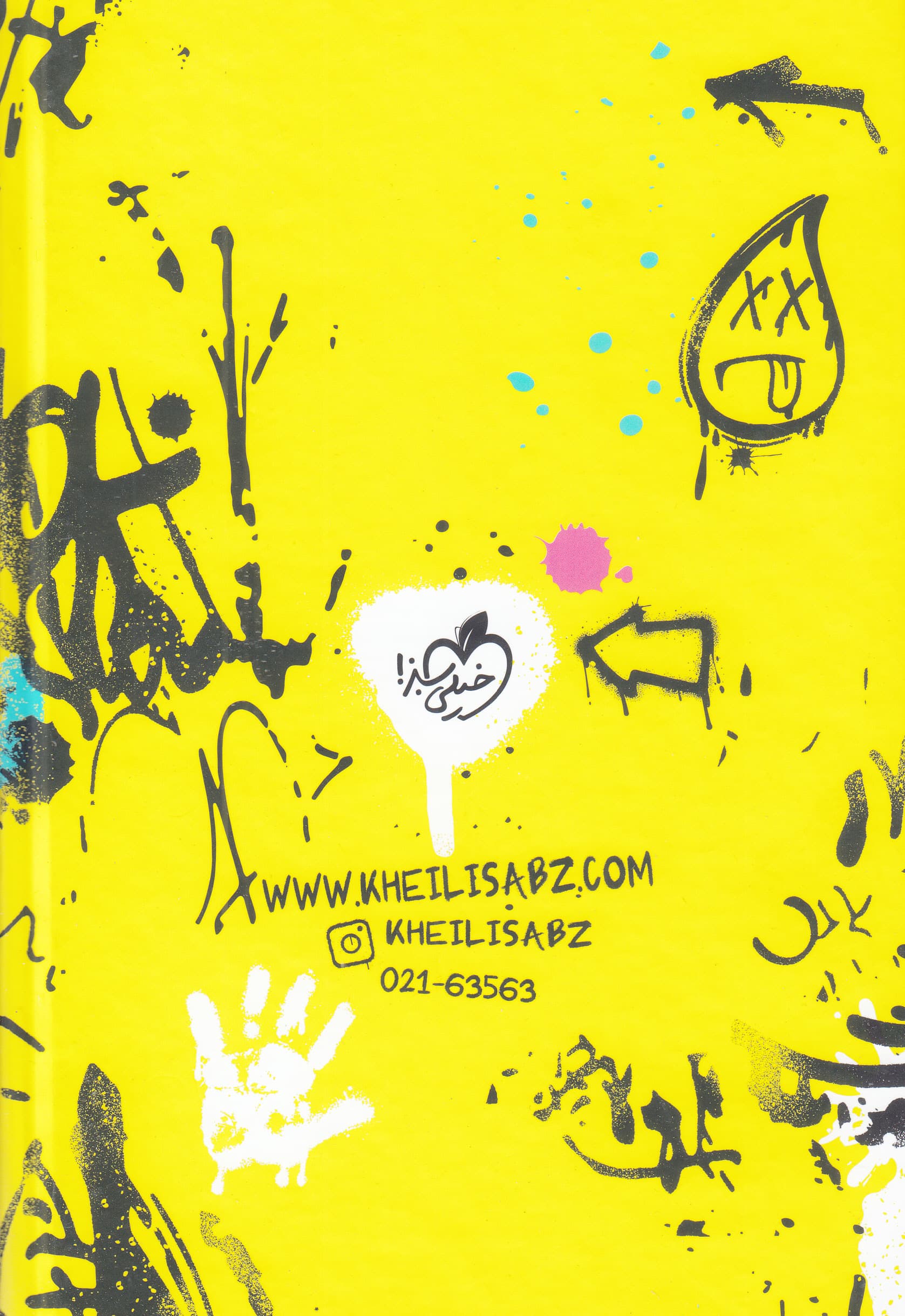 سررسید 365 زرد 1404