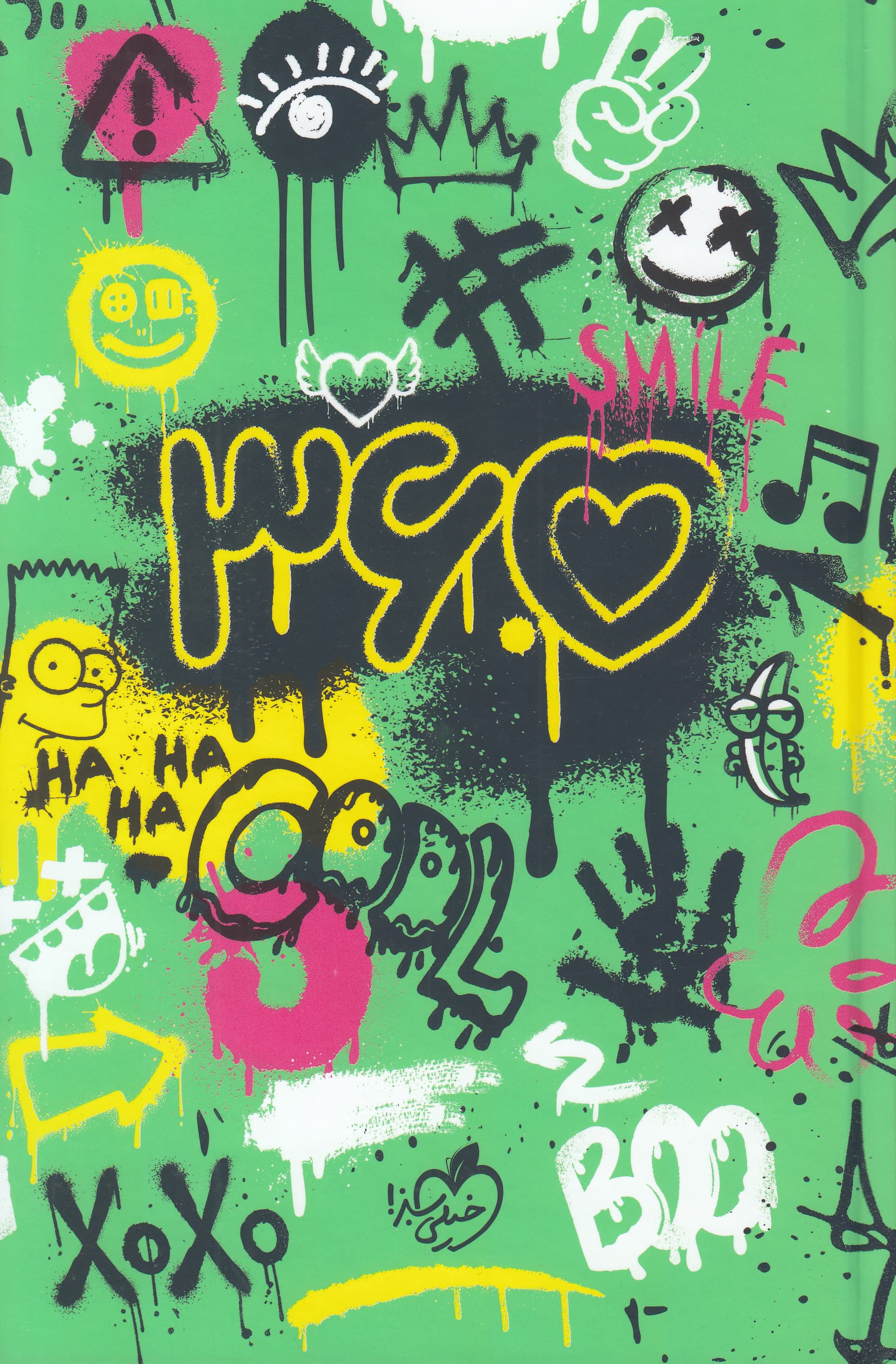 سررسید 365 سبز 1404