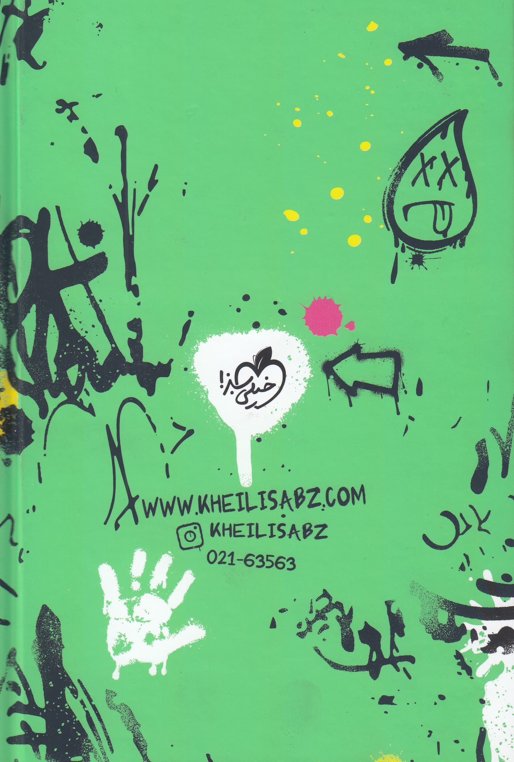 سررسید 365 سبز 1404