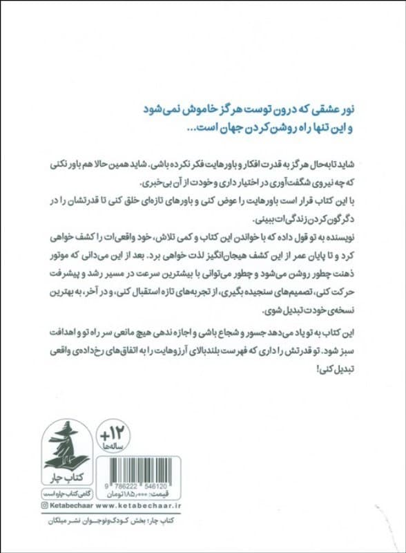 ضد گلوله کردن اعتمادبه‌نفس برای نوجوانان