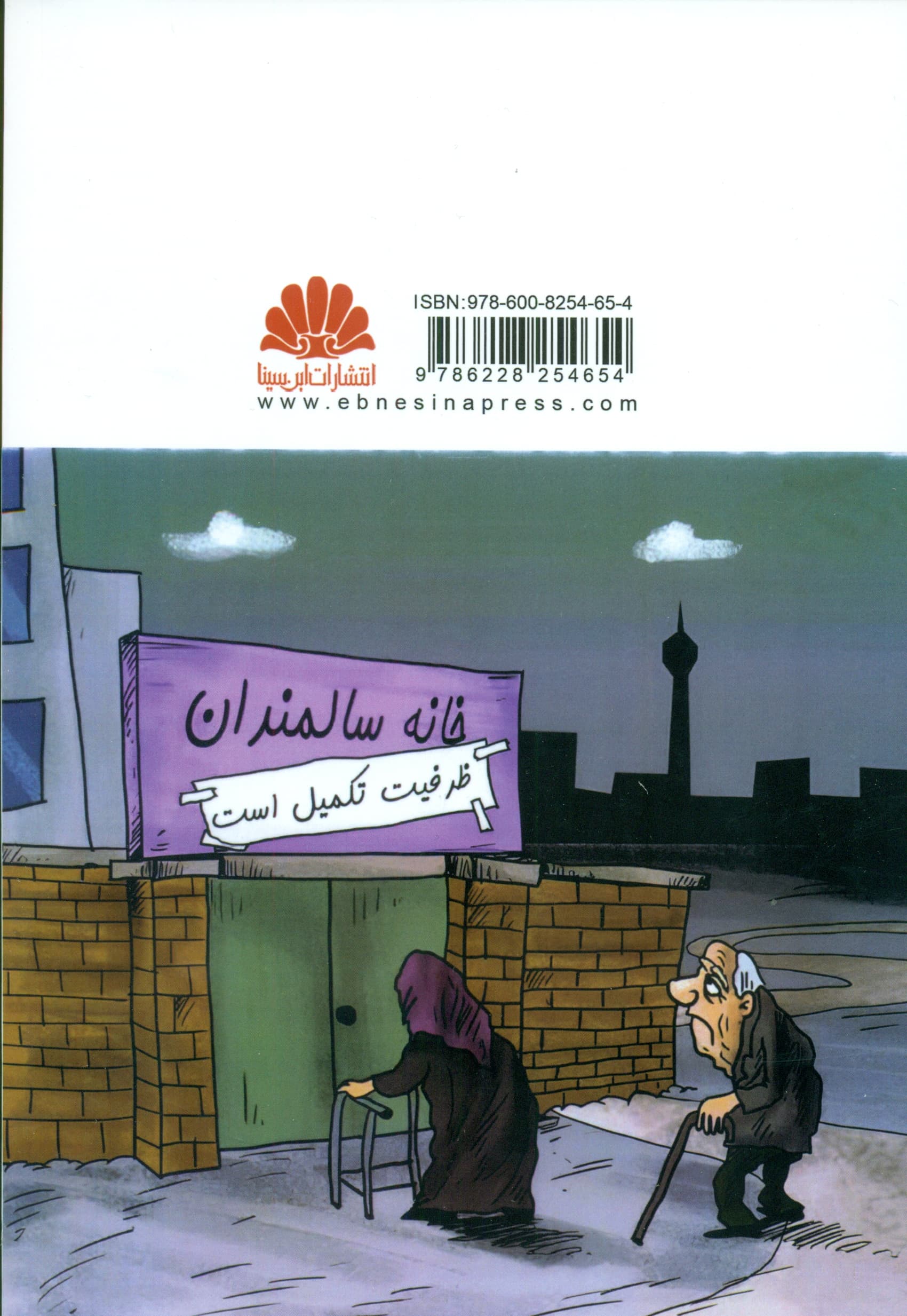 مراقبت از بیماران آلزایمری