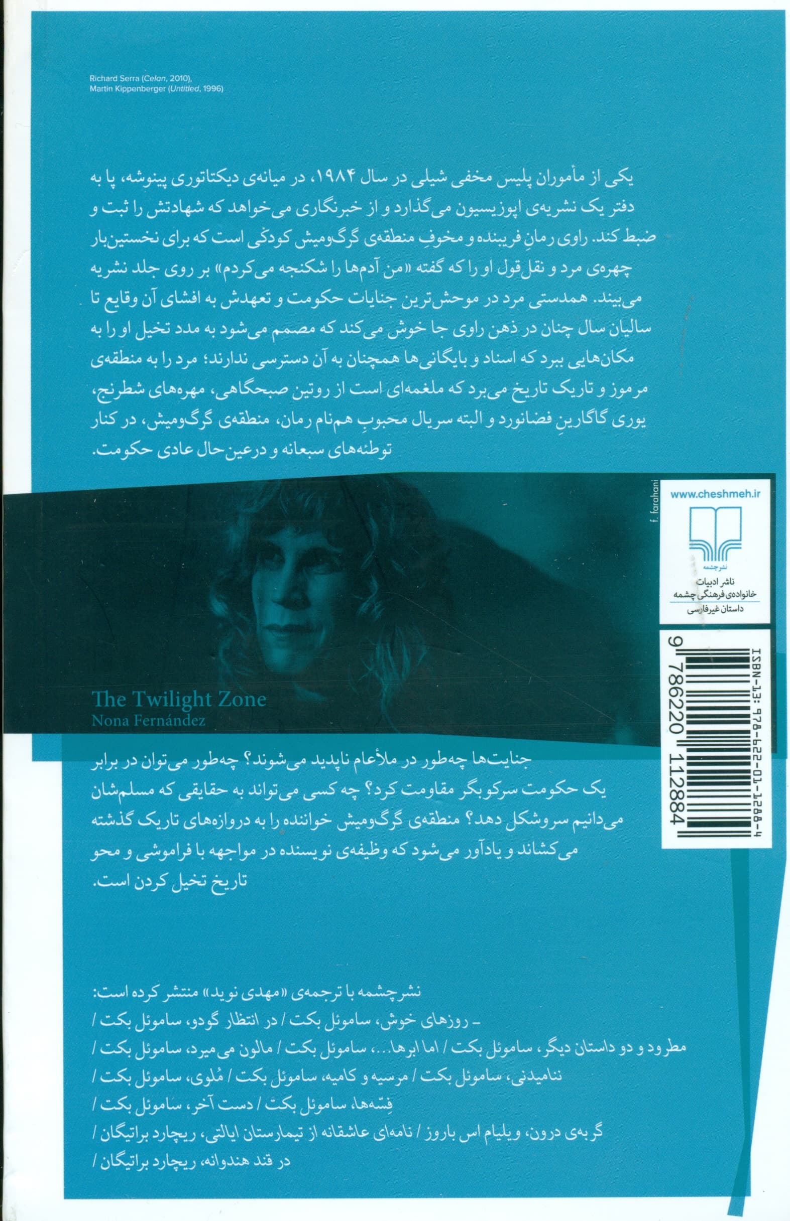 منطقه گرگ و میش