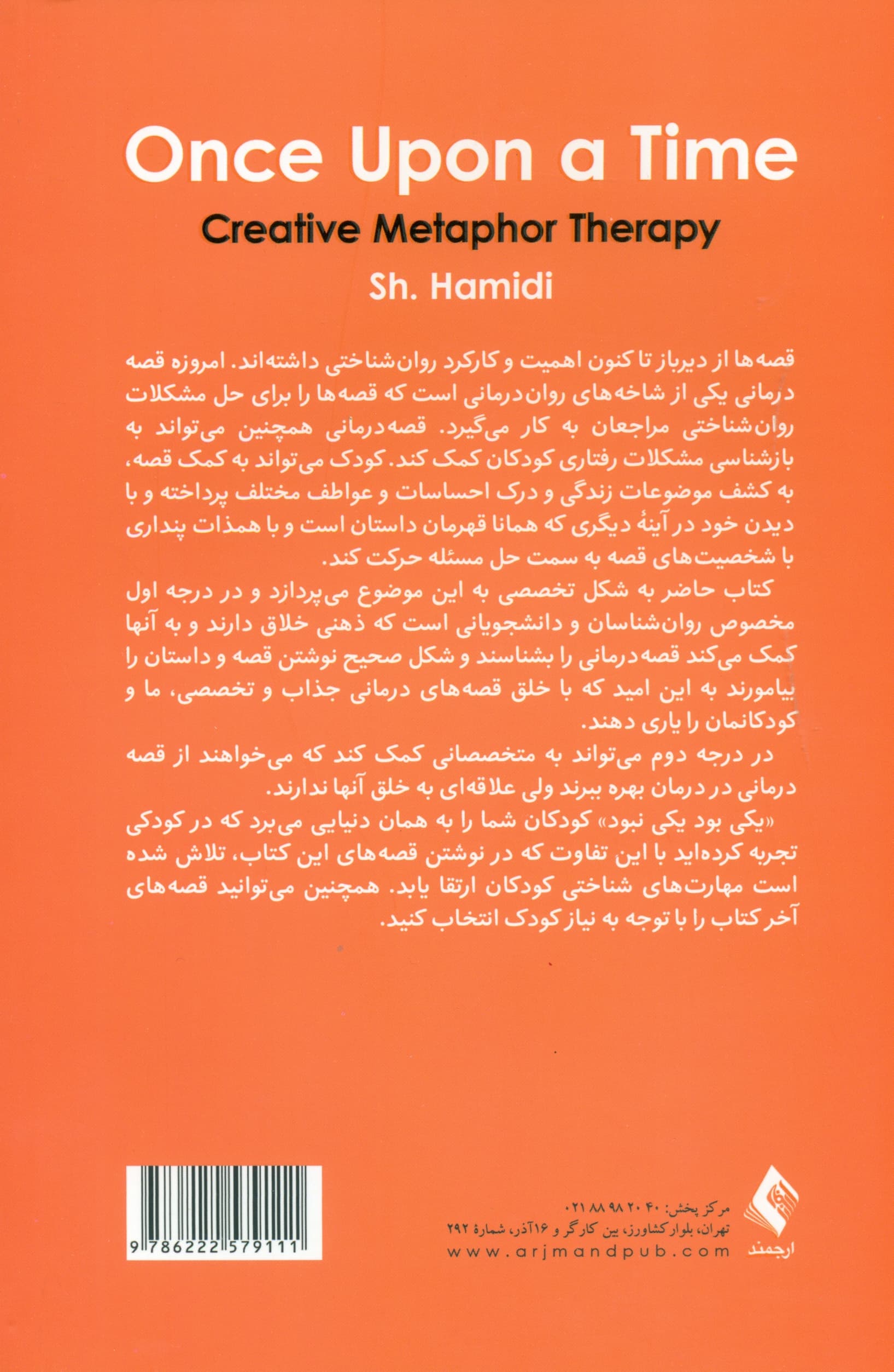 یکی بود یکی نبود آموزش قصه‌درمانی خلاق همراه با 15 قصه درمانی (برای درمانگران دانشجویان مربیان و قابل استفاده برای اولیا)