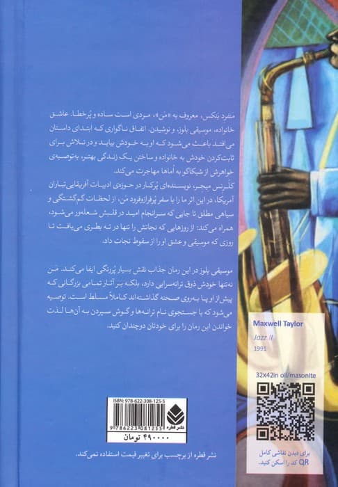 مویه ی مرغ مغموم