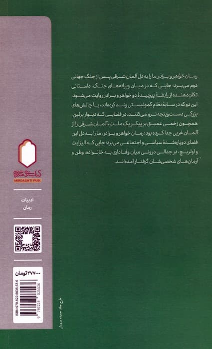 خواهر و برادر