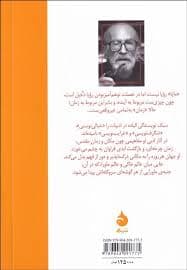 جوانی بدون جوانی