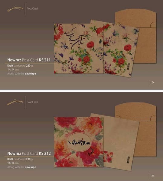 کارت پستال نوروز کرافت (1414) کد KS20