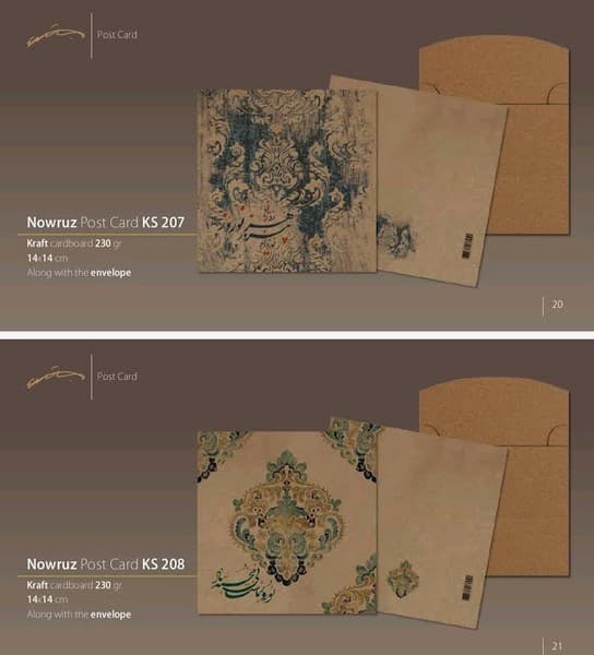 کارت پستال نوروز کرافت (1414) کد KS20