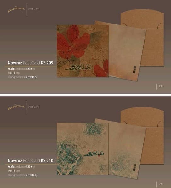 کارت پستال نوروز کرافت (1414) کد KS20