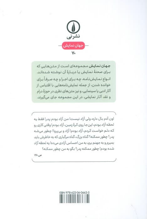 زن ماشینی