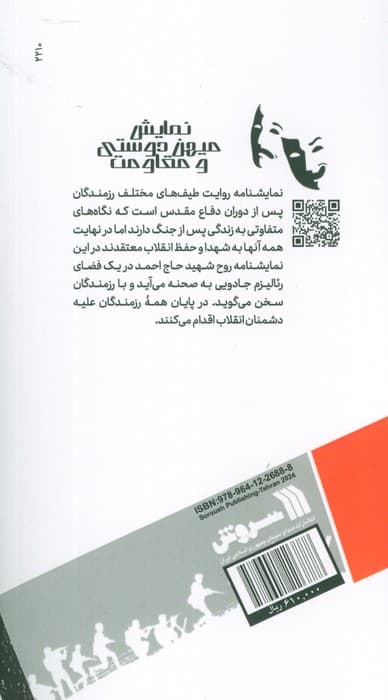 کلاه،نگاه،نقطه صفر مرزی و  (مجموعه نمایشنامه های ایرانی)