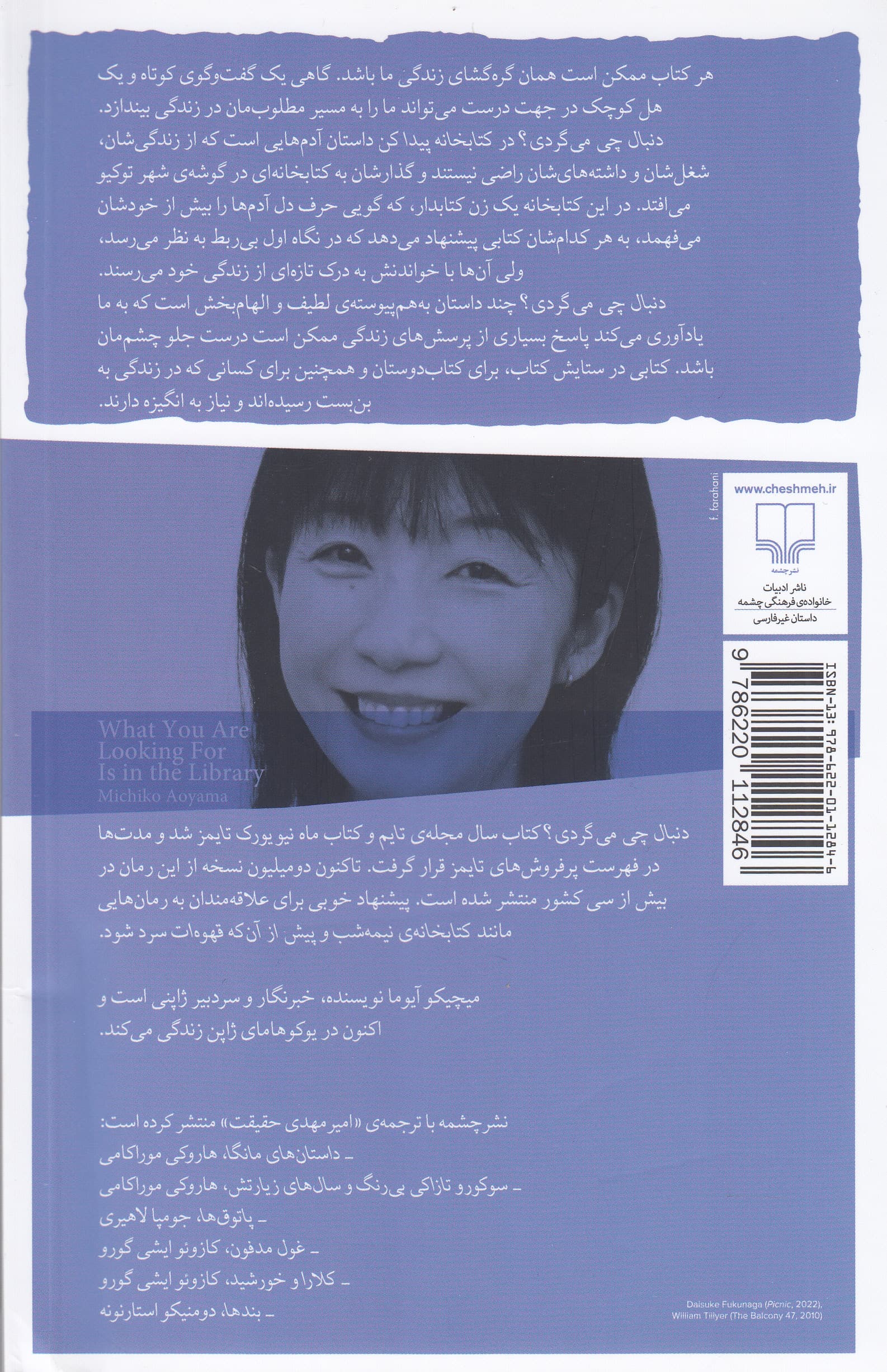 دنبال چی می‌گردی در کتابخانه پیدا می‌کنی