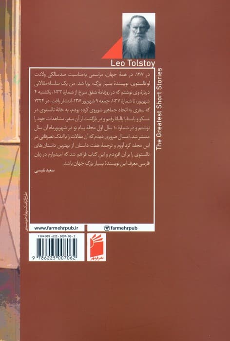 عشق چگونه زایل می‌شود و چند داستان دیگر