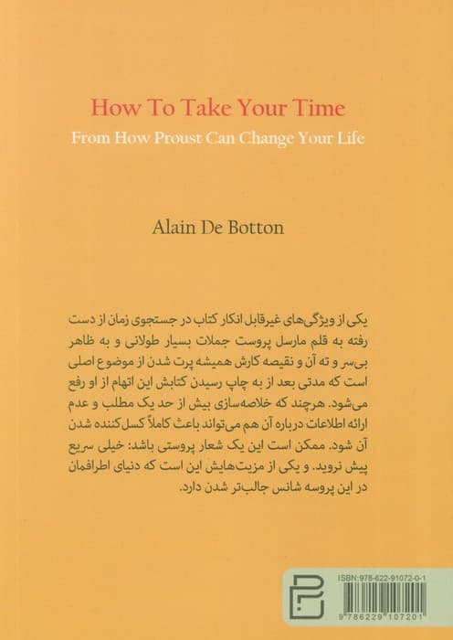 خیلی سریع پیش نروید