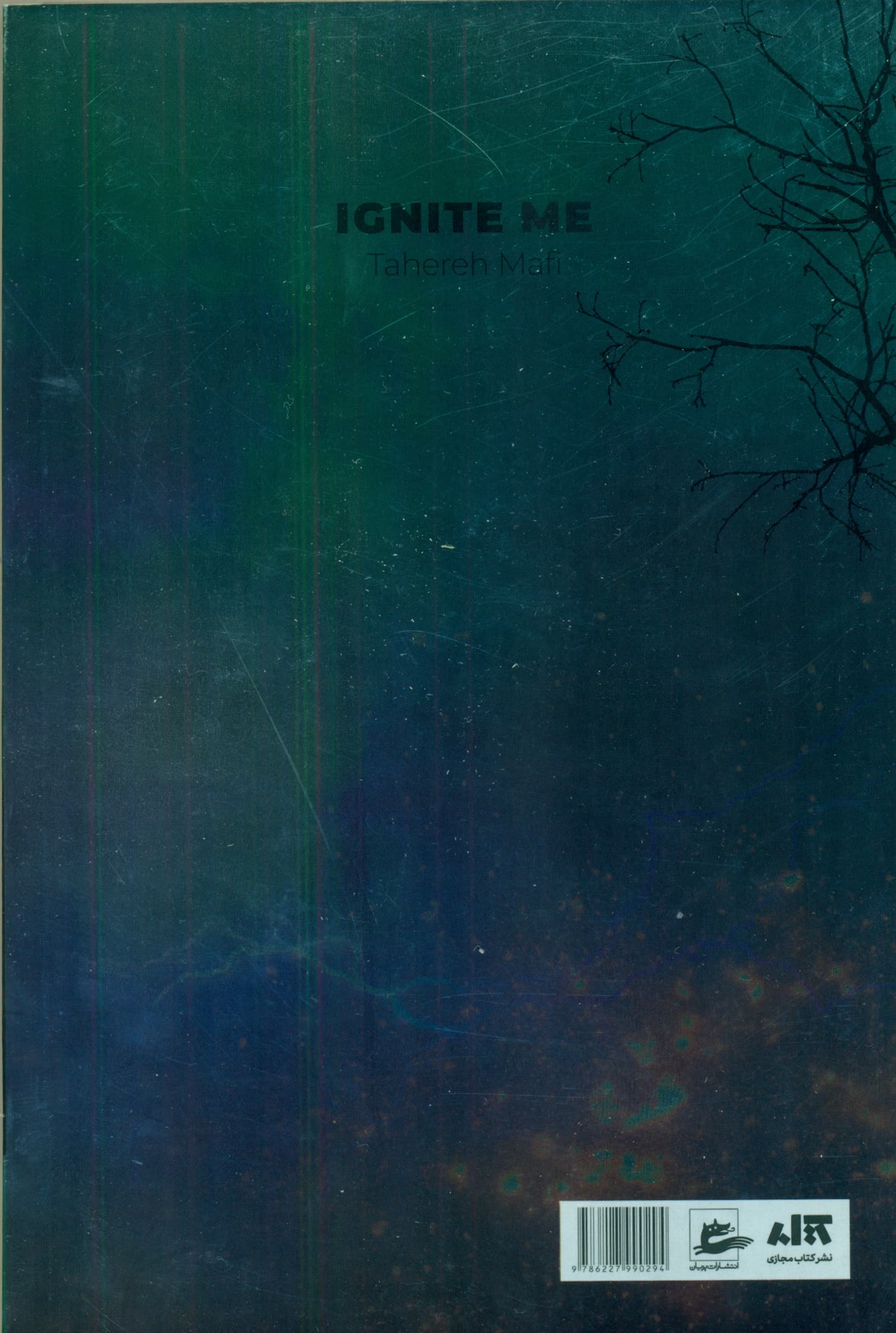 شعله‌ورم کن (جلد 3)