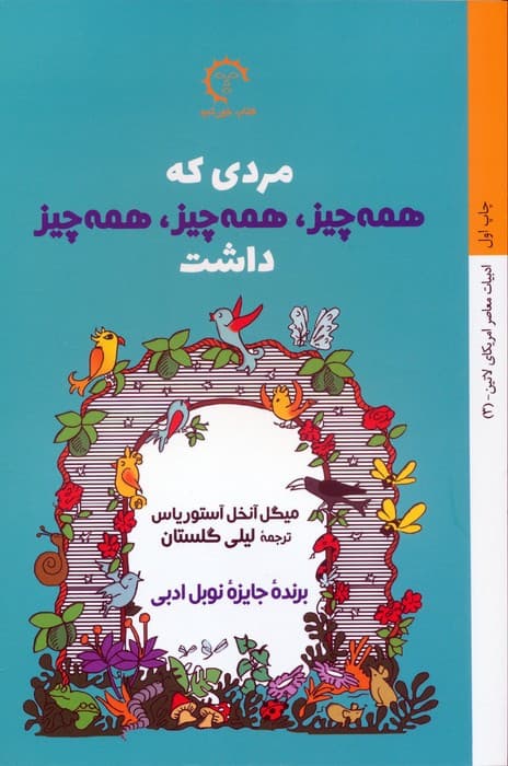 مردی که همه چیز،همه چیز،همه چیز داشت