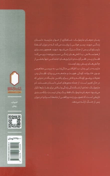 دم های مارمولک