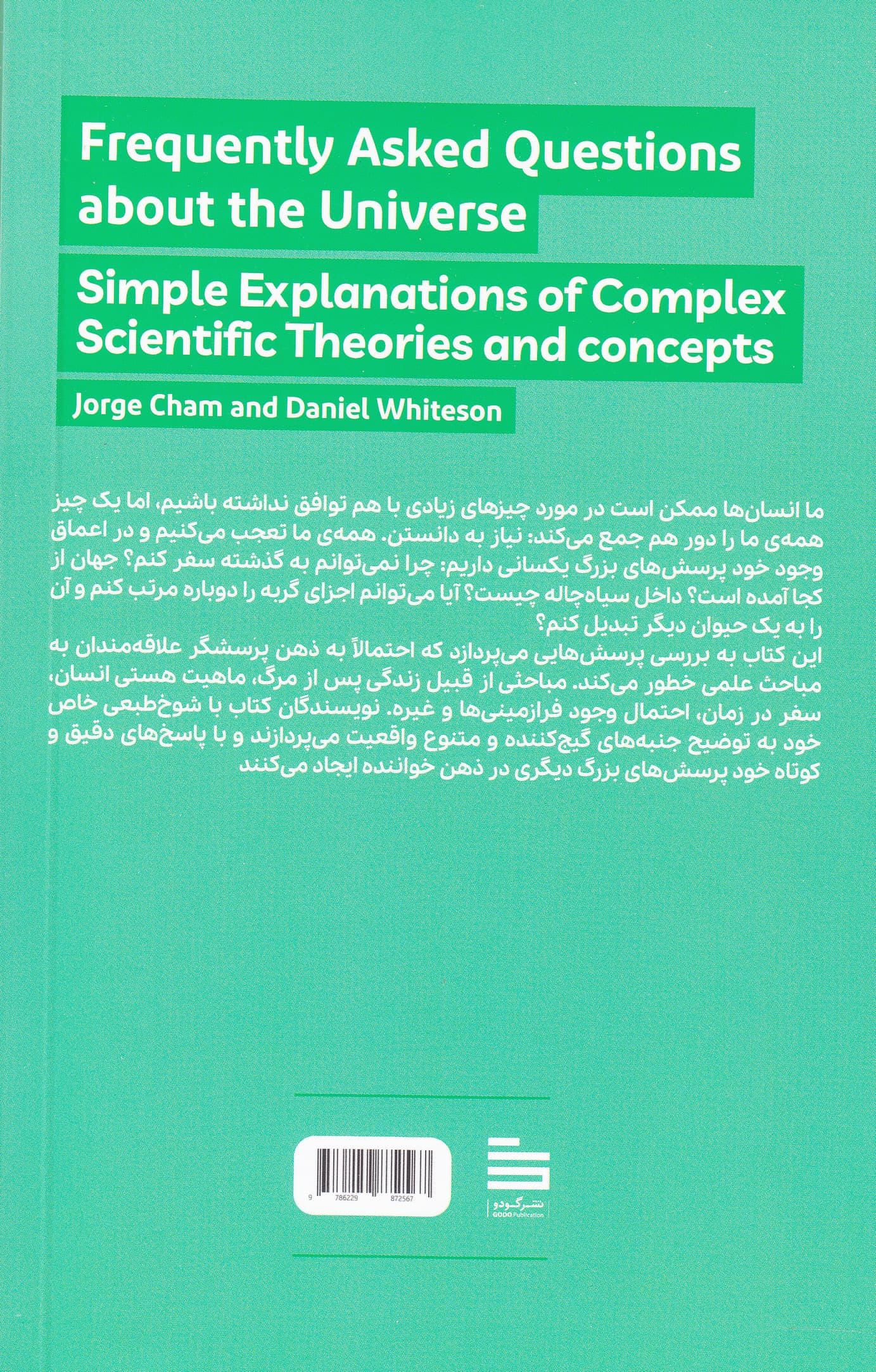 پرسش‌های پرتکرار