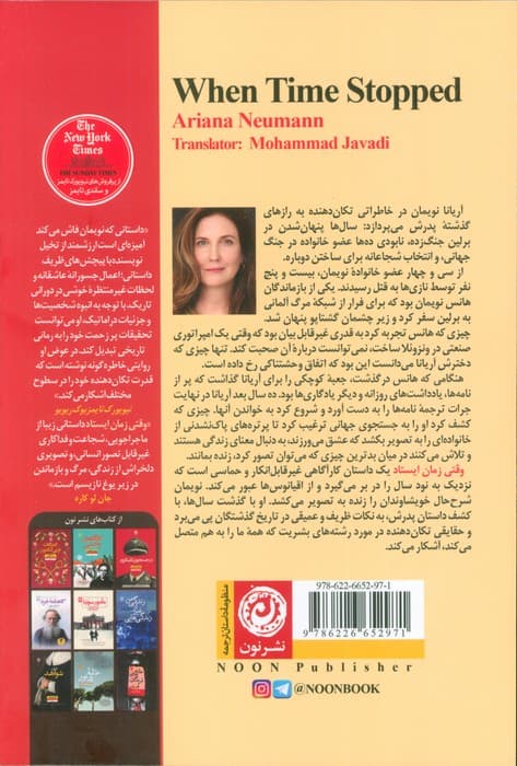 وقتی زمان ایستاد