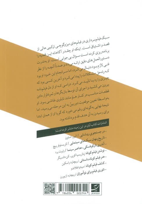 کنجی میزوگوچی و هنر سینمای ژاپن