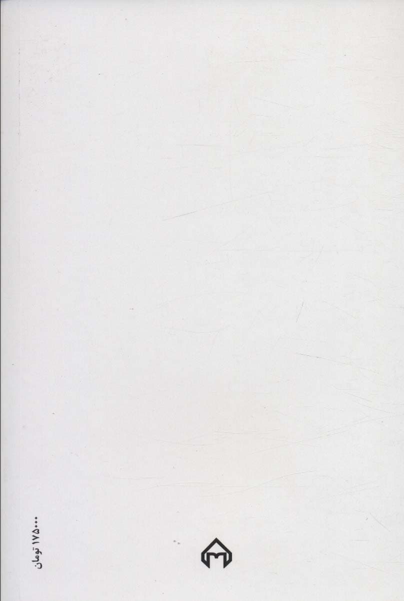 درس زندگی (گزیده قابوس نامه)،(از میراث ادب فارسی 7)