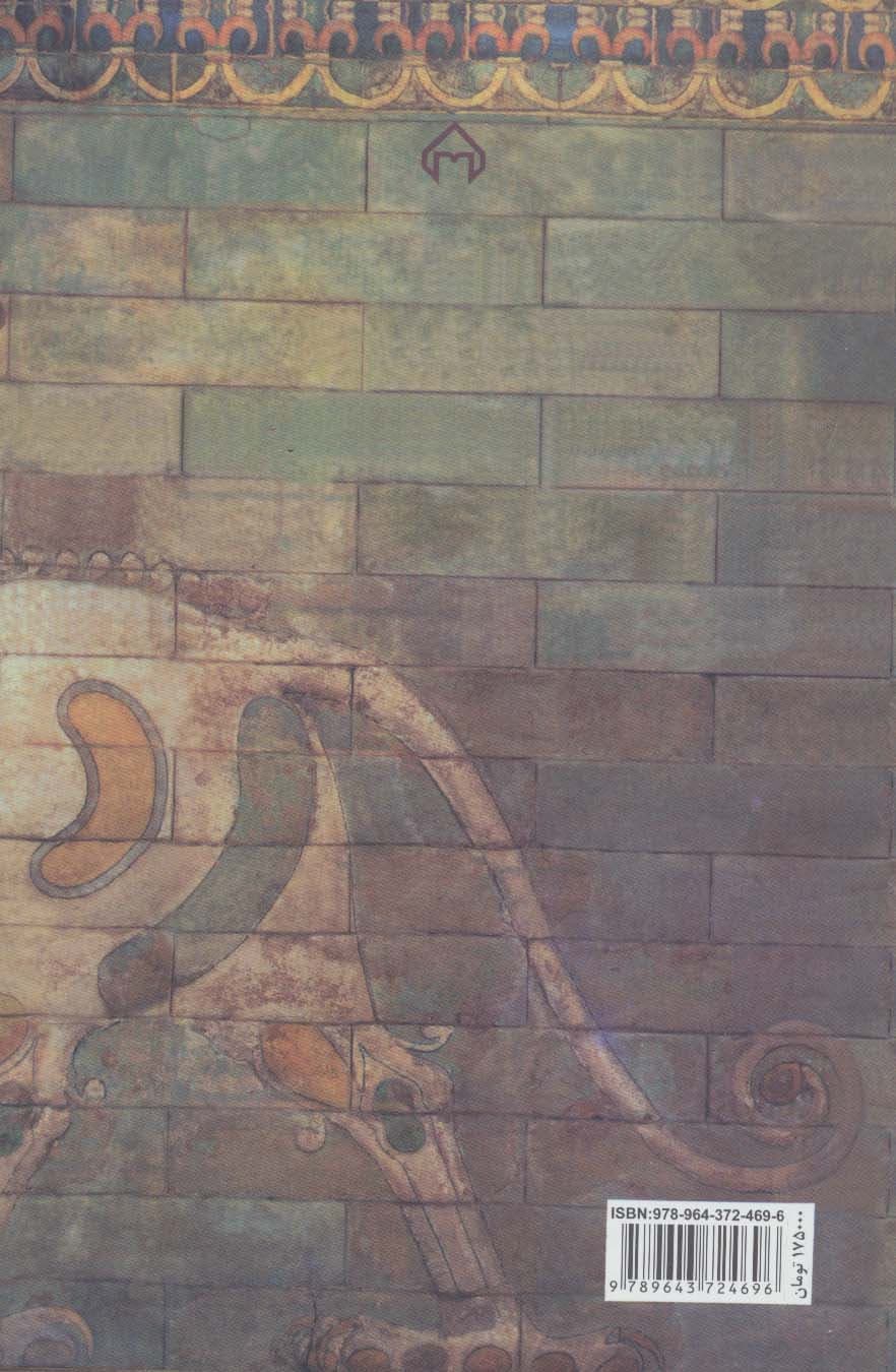 تاریخ ادبیات ایران پیش از اسلام