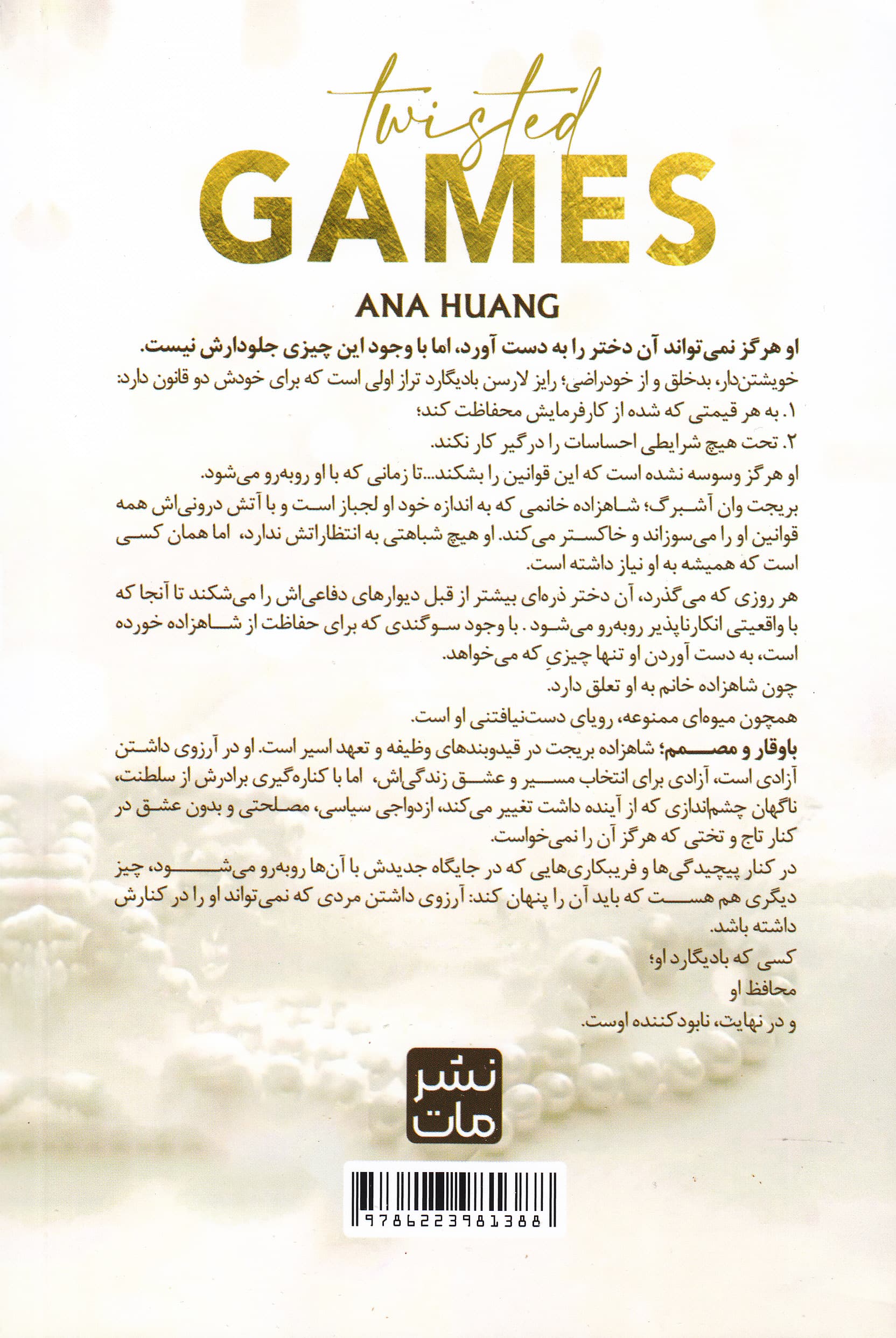 بازی‌های پیچیده