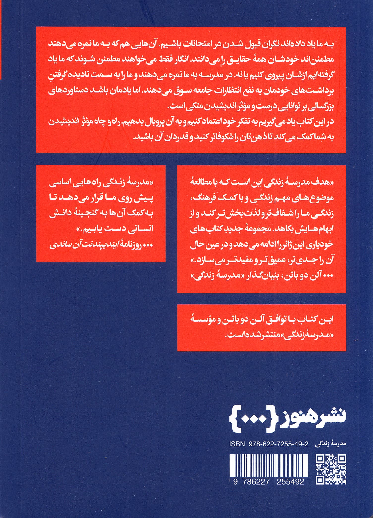 راه و چاه مؤثر اندیشیدن