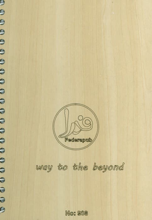 دفتر برنامه ریزی اشکال (پلنر سالانه،کد 908)،(سیمی،لیزری)