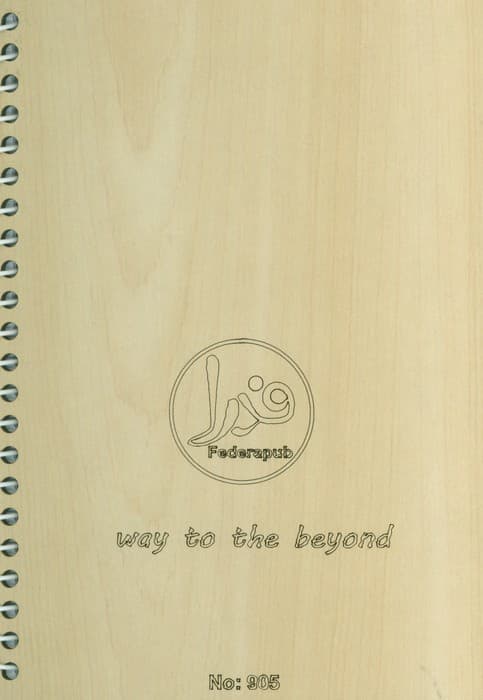 دفتر برنامه ریزی رنگین کمان (پلنر سالانه،کد 905)،(سیمی،لیزری)