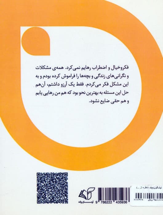 نیشگون (چند خاطره از دوران تصدی سردفتری)