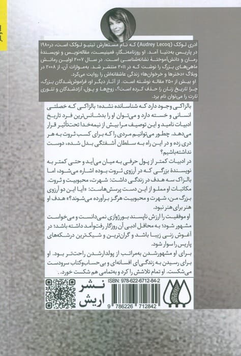 اونوره و من