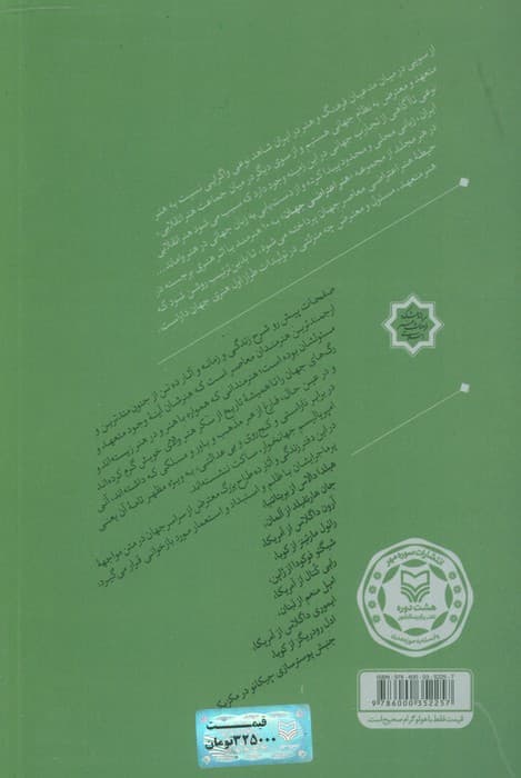 گرافیک و اعتراض (هنر اعتراضی جهان 3)