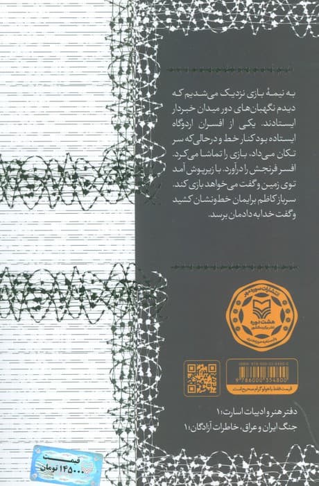 برادران قلعه فراموشان