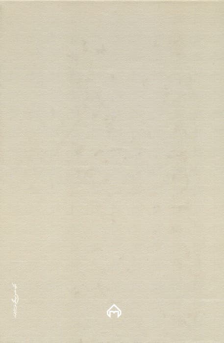 درس حافظ (نقد و شرح غزل های حافظ)،(2جلدی)