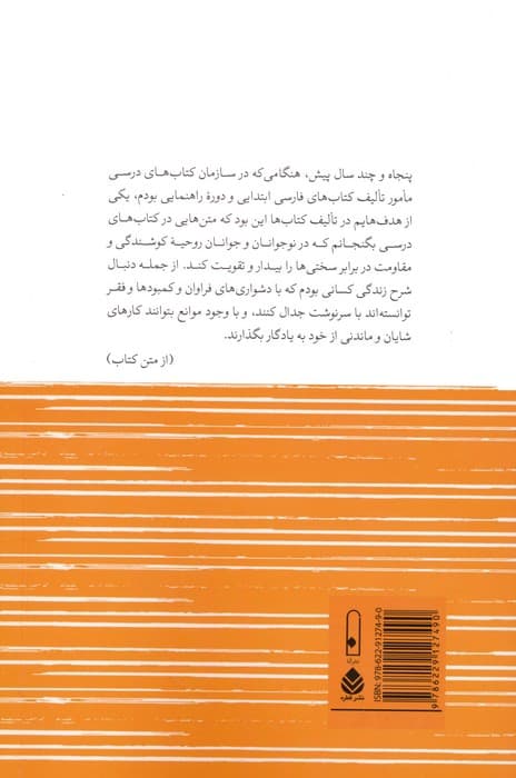 کودکان چه بخوانند