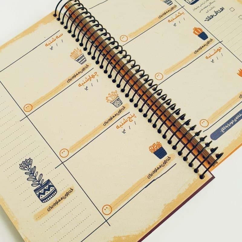 دفتر برنامه ریزی شخصی (با برنامه شو قدیما)،(چند رنگ)،(سیمی)