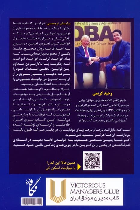 32 قانون ابدی پول و موفقیت (زندگی خود را تغییر دهید و توان نامحدودتان را آزاد کنید)