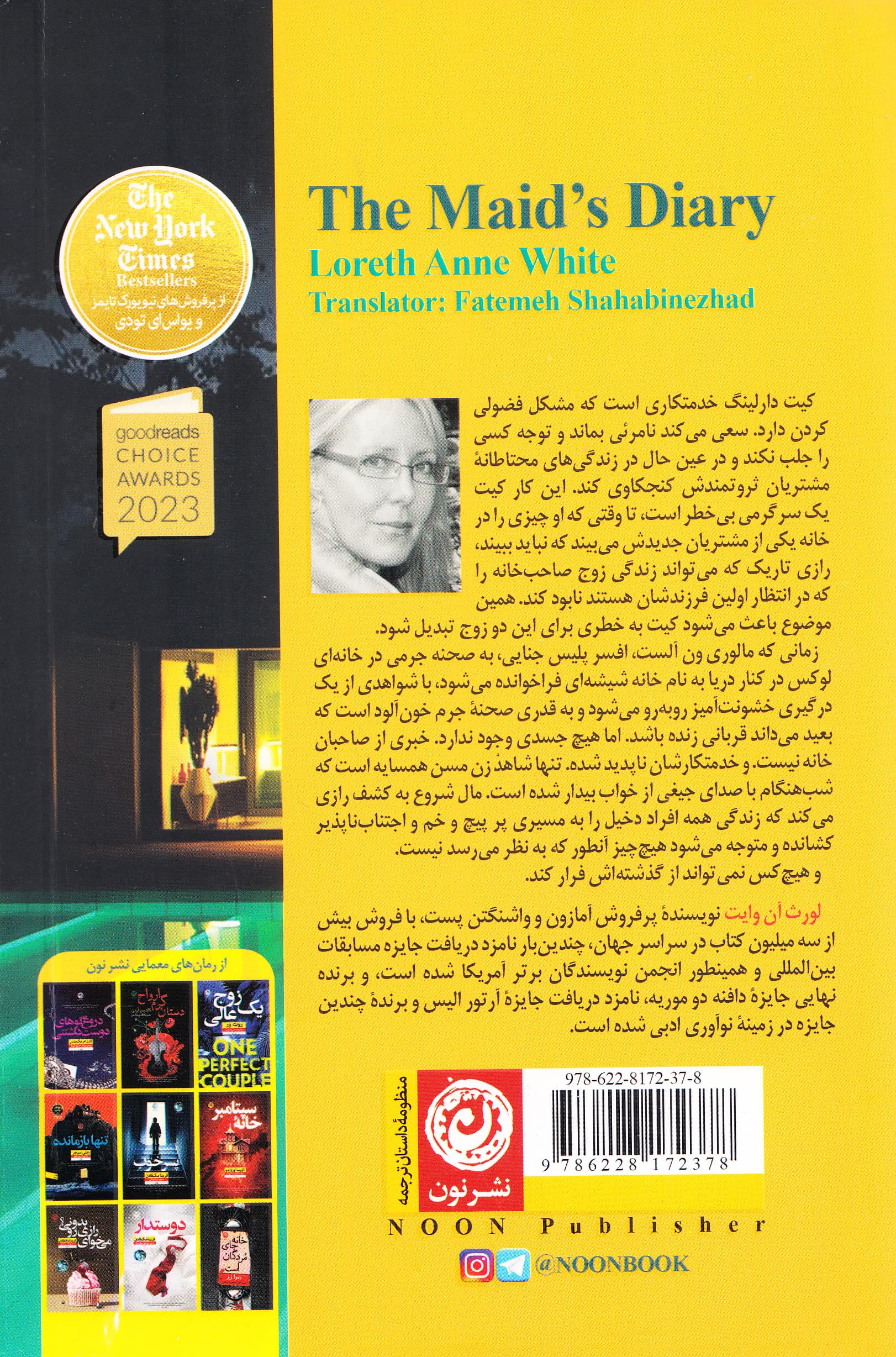 دفتر خاطرات خدمتکار